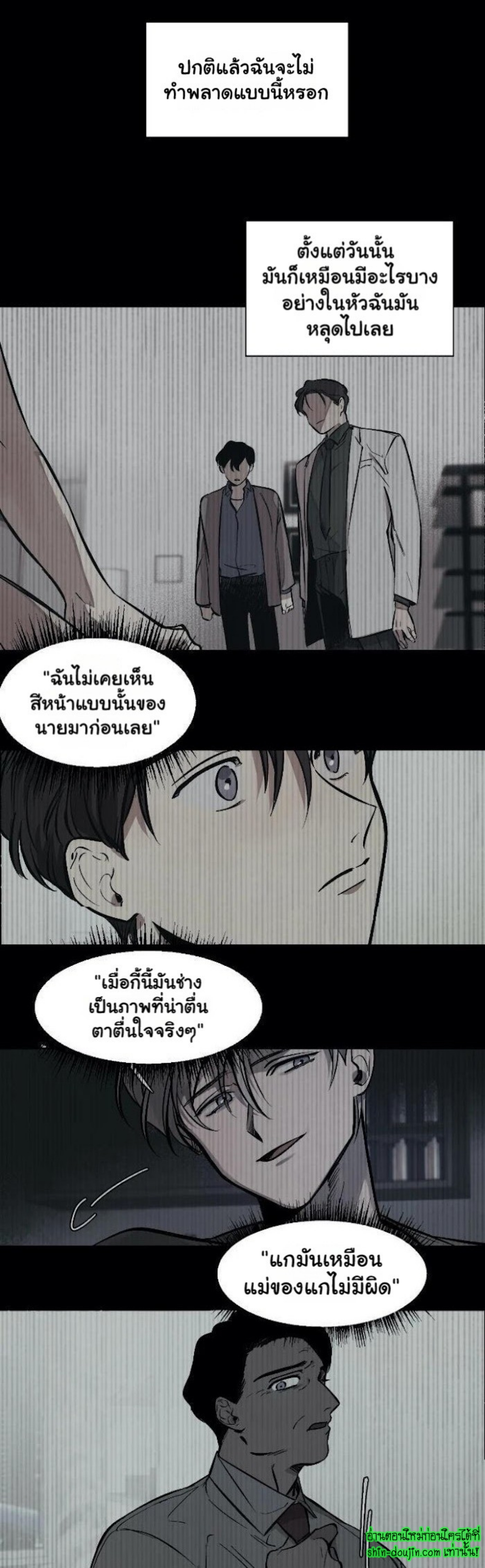 The third perspective EP 6